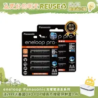 在飛比找momo購物網優惠-【Panasonic 國際牌】eneloop pro充電電池