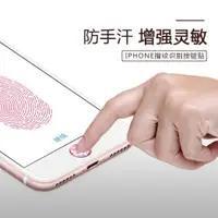 在飛比找ETMall東森購物網優惠-蘋果指紋按鍵貼iphone7指紋貼6/6s/8/x/SE/5