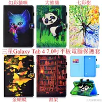 在飛比找蝦皮購物優惠-適用於三星Galaxy Tab 4 7.0吋 T230 平板