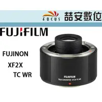 在飛比找蝦皮購物優惠-《喆安數位》FUJIFILM 富士 XF 2X TC WR 