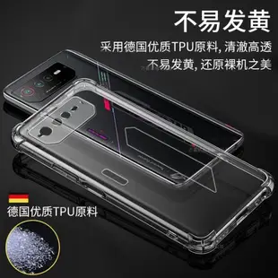 華碩rog6手機殼asus六代電競phone氣囊防摔rogphone6Pro硅膠phonerog6騰訊游戲男保護套女款散熱外殼透明高清