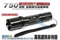 在飛比找露天拍賣優惠-五段式爆閃 Ultrafire L2戰術 防身手電筒Cree