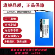 {公司貨 最低價}電動車鋰電池24v36v48v60v三元電瓶蓄電池12ah20ah小型車動力電池