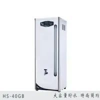 在飛比找樂天市場購物網優惠-【Banana Water Shop】豪星牌貯備型電開水機+