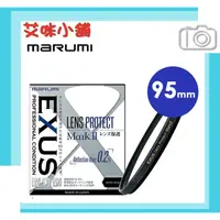 在飛比找蝦皮購物優惠-Marumi EXUS Lens Protect Mark 