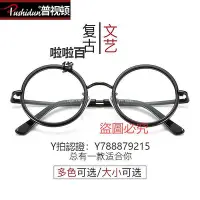 在飛比找Yahoo!奇摩拍賣優惠-鏡框 復古圓形眼鏡框防眼鏡男舒適小臉圓框眼鏡女平小框