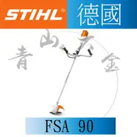 在飛比找蝦皮購物優惠-『青山六金』附發票 德國 STIHL FSA 90 充電式割