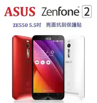 在飛比找Yahoo!奇摩拍賣優惠-ASUS Zenfone 2 ZE550ml ZE551ml