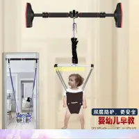 在飛比找蝦皮商城精選優惠-限時免運 #嬰兒6個月單杠健身架玩具跳 彈跳椅鞦韆寶寶彈跳跳