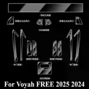For Voyah FREE 2025 2024 Accessories Car interior film transparent TPU Gear Panel GPS Navigation Center Console PPF Protection A