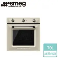 在飛比找樂天市場購物網優惠-【SMEG】高熱壓旋風烤箱 (SF6905P1)-無安裝服務