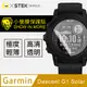 【小螢膜】Garmin Descent G1 Solar 手錶保護貼 保護膜 SGS環保無毒 自動修復 (一組兩入)