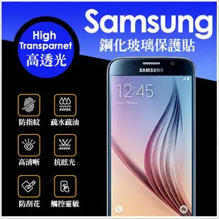 三星 鋼化膜 J2P J5 J5Pro J7 J7+ J7P J7Pro 2017 2016 2015 玻璃貼保貼玻璃膜