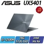 【NB好物嚴選】ASUS UX5401ZA-0043G12500H 綠松灰 下單前請先私訊確認貨況及價格