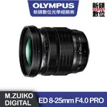 OLYMPUS M.ZUIKO DIGITAL ED 8-25MM F4.0 PRO