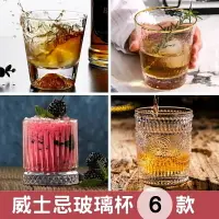 在飛比找樂天市場購物網優惠-【台灣現貨】威士忌杯 玻璃水杯 古典杯 富士山杯 浮雕玻璃杯