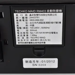 二手 TECHKO MAID-動除塵機RM403 229900006808 再生工場 01