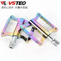 在飛比找樂天市場購物網優惠-VSTEO折疊自行車腳踏山地車踏板公路車休閑車鋁合金DU培林