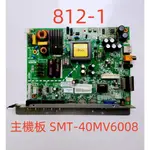 液晶電視 三洋 SANLUX SMT-40MV6 主機板 SMT-40MV60068