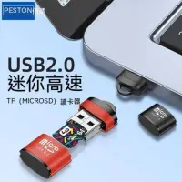 在飛比找蝦皮購物優惠-USB讀卡機 micro SD 讀卡 電腦讀卡器 讀卡機 電