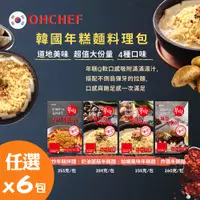 在飛比找PChome24h購物優惠-【OH CHEF】韓國辣炒年糕麵料理包 任選x6包