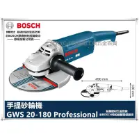 在飛比找蝦皮購物優惠-【台北益昌】博世BOSCH GWS 20-180 ( 110