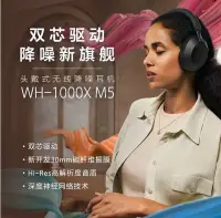 在飛比找Yahoo!奇摩拍賣優惠-Sony/索尼 WH-1000XM5 頭戴式降噪耳機XM4升