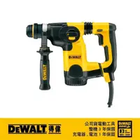 在飛比找PChome24h購物優惠-DeWALT 得偉 800W26mmD型握把四溝三用電鎚鑽 