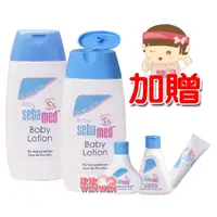 在飛比找i郵購優惠-Seba med施巴5.5嬰兒潤膚乳液200MLx2罐(贈泡