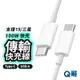 USB A 雙 Type-C 100W 充電傳輸線 mac充電線 USB-C 充電線 傳輸線 一米 充電 快充 R84