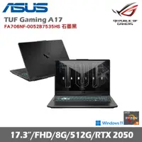 在飛比找誠品線上優惠-Asus 華碩 TUF Gaming A17 FA706NF