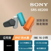 在飛比找PChome24h購物優惠-[台灣公司貨 保固365 SRS-XE200可攜式無線藍牙喇