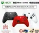 【可開發票】微軟Xbox Series S/X無線控制器 xbox搖桿 Xbox SeriesX/S藍牙遊戲手把