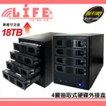 【生活資訊百貨】DIGIFUSION 伽利略 35D-U3ES USB3.0 + ESATA 4層抽取式硬碟外接盒