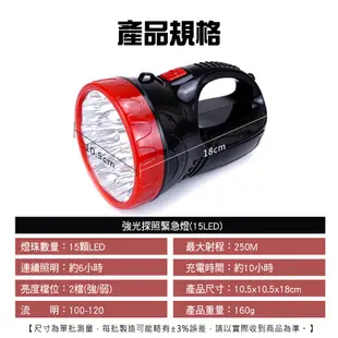 充電手電筒 修車工作燈 手燈筒 LED緊急照明燈 手電筒登山 MET-WFL15 強光探照燈 充電探照燈 戰術手電筒