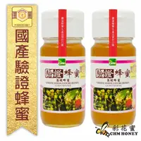 在飛比找momo購物網優惠-【彩花蜜】台灣養蜂協會驗證-荔枝蜂蜜禮盒700gX2瓶