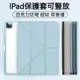 帶筆槽 變形皮套 亞克力背板 iPad 10 9 8 7 pro Air5 Air4 10.9 mini6 平板保護套