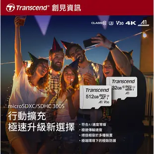 Transcend 創見 300S Micro SDHC 32GB UHS-I U1 行車紀錄器 網路監視器 記憶卡