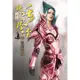 叱吒風雲(第13冊：平裝)