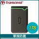 Transcend 創見 SJ25M3S 1TB 2.5吋 防震外接硬碟《鐵灰》