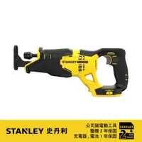 在飛比找PChome24h購物優惠-美國 史丹利 STANLEY 20V 軍刀鋸 (空機) ST