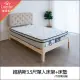 【麗得傢居】維納斯3.5尺實木床架+三線獨立筒床墊 單人加大床組二件式(可加購收納抽屜一組二個)