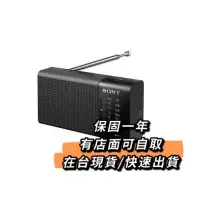 在飛比找蝦皮購物優惠-全新 保固 SONY FM/AM ICF-P36 二波段 收