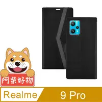 在飛比找PChome24h購物優惠-阿柴好物 Realme 9 Pro 菱格紋前扣磁吸撞色皮套