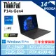 【ThinkPad】P14s Gen4 14吋商務繪圖 (i7-1360P/32G/512G/A500 4G/W11P)