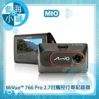 在飛比找PChome商店街優惠-Mio MiVue™ 766 Pro 觸控2.7吋行車記錄器