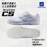 在飛比找PChome24h購物優惠-美津濃MIZUNO安全鞋F1GA201201