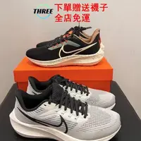 在飛比找蝦皮購物優惠-NIKE AIR ZOOM PEGASUS 39 耐吉 飛馬