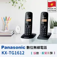 在飛比找蝦皮購物優惠-【6小時出貨】Panasonic DECT 全新高頻數位雙手