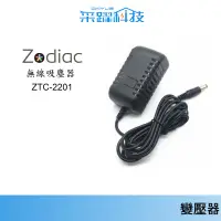 在飛比找蝦皮商城優惠-諾帝亞 Zodiac 無線吸塵器ZTC-2201 / ZTC